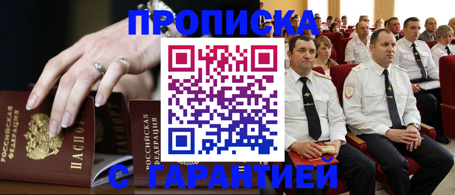 временная регистрация купить в Лодейном Поле