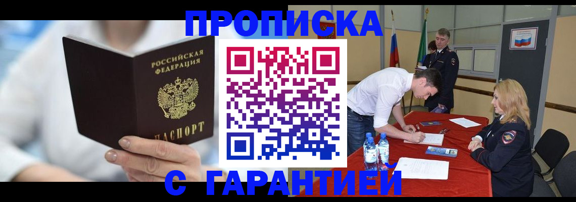 прописка для школы в Лодейном Поле
